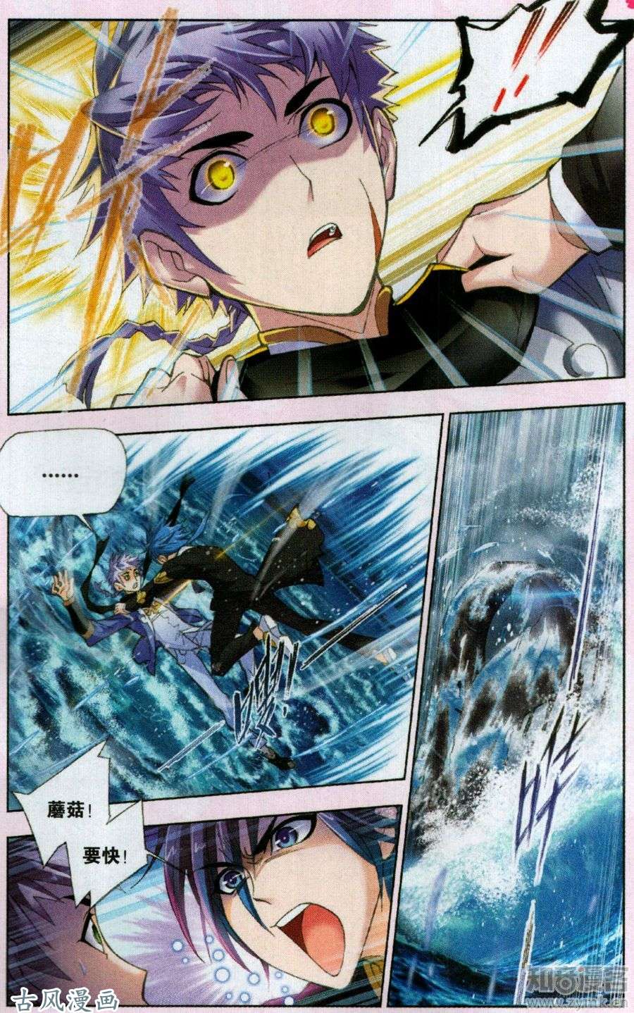 斗罗大陆第195话 深海魔鲸王