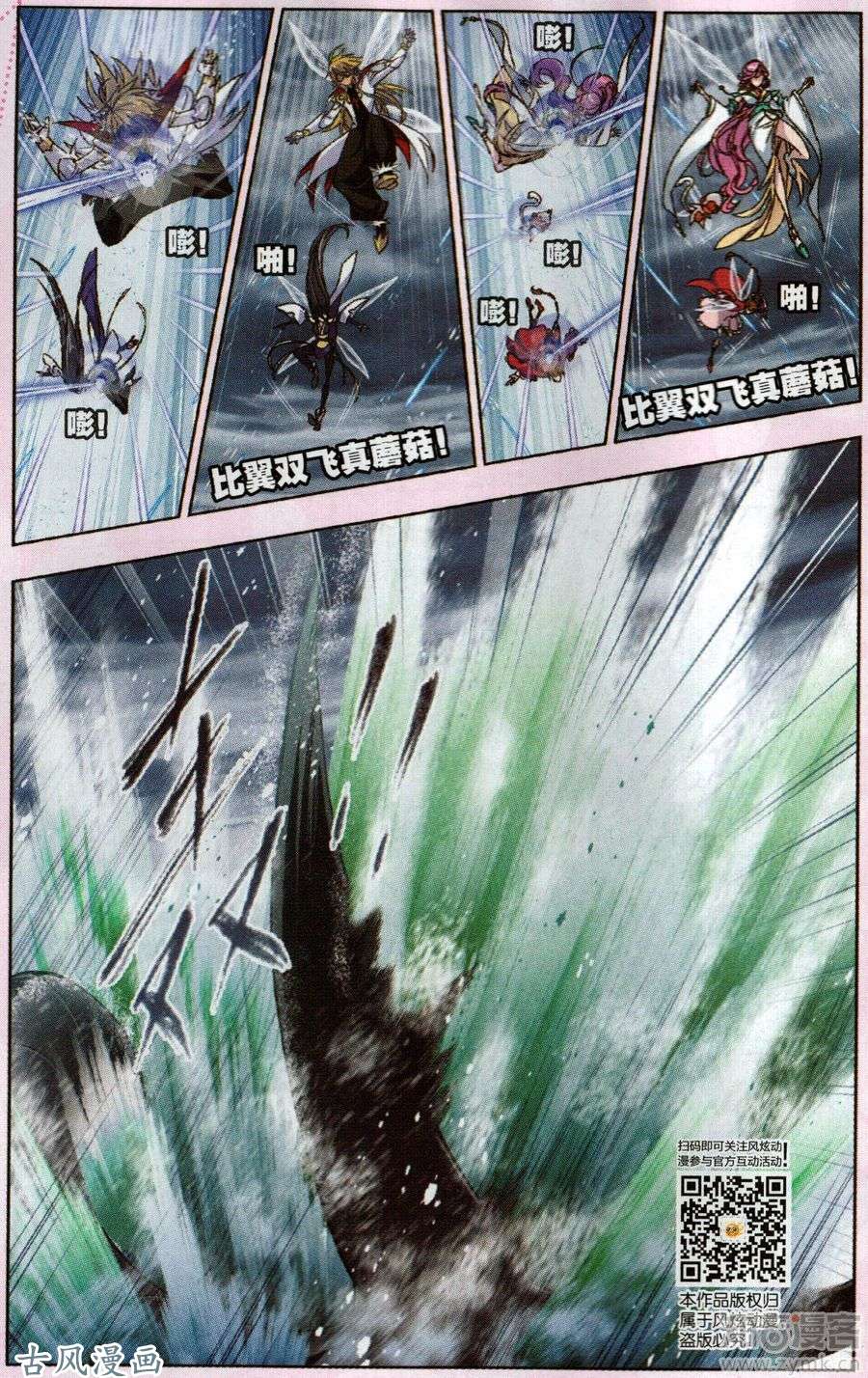 斗罗大陆第195话 深海魔鲸王