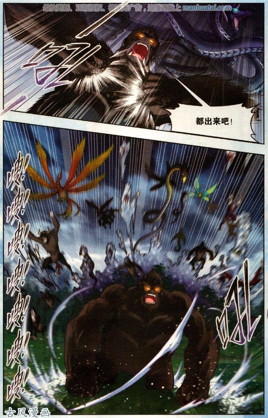 斗罗大陆番外 圣魂草（上）