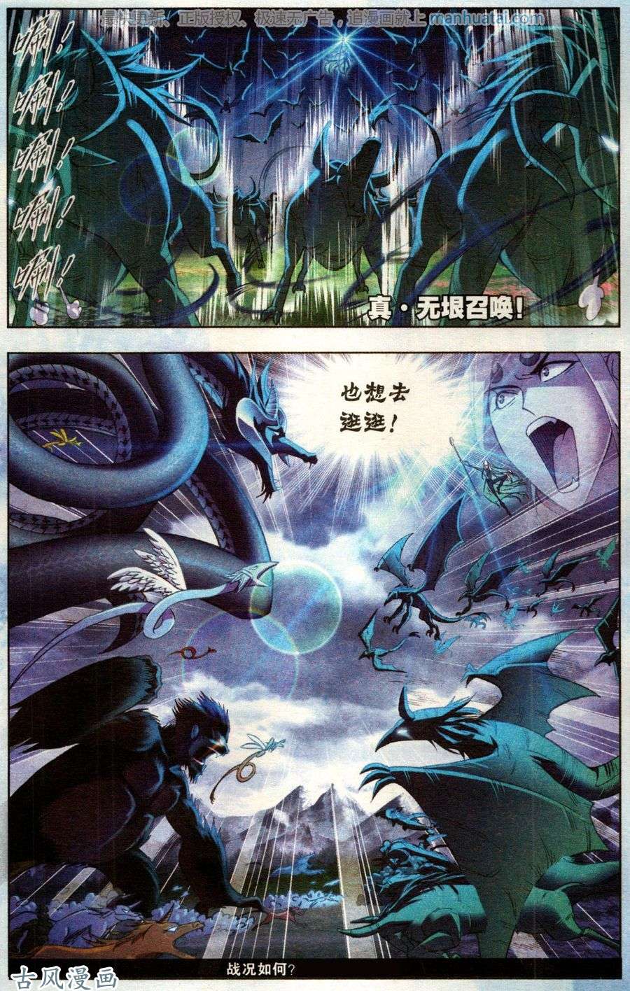 斗罗大陆番外 圣魂草（上）