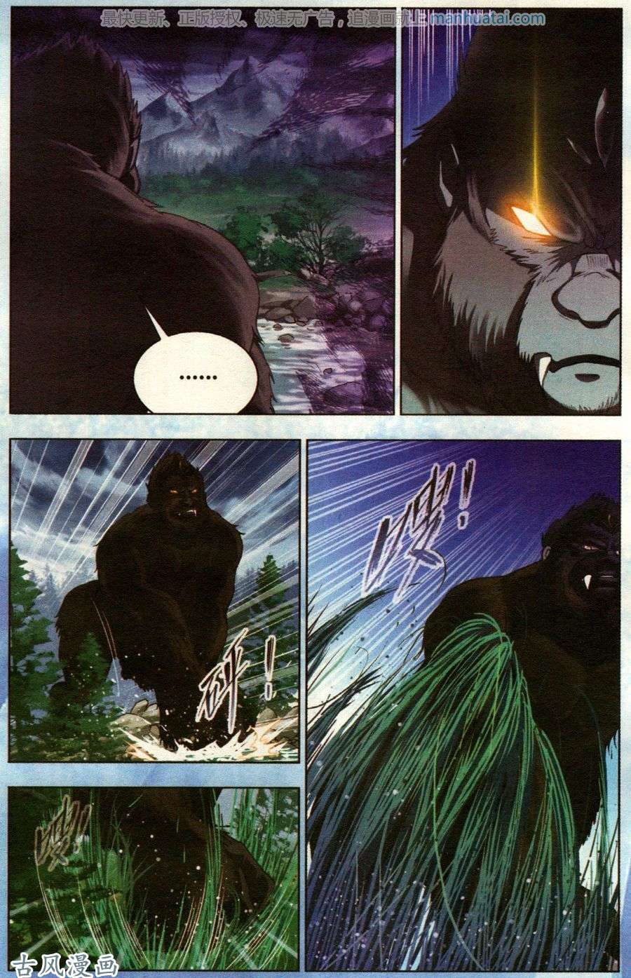 斗罗大陆番外 圣魂草（上）