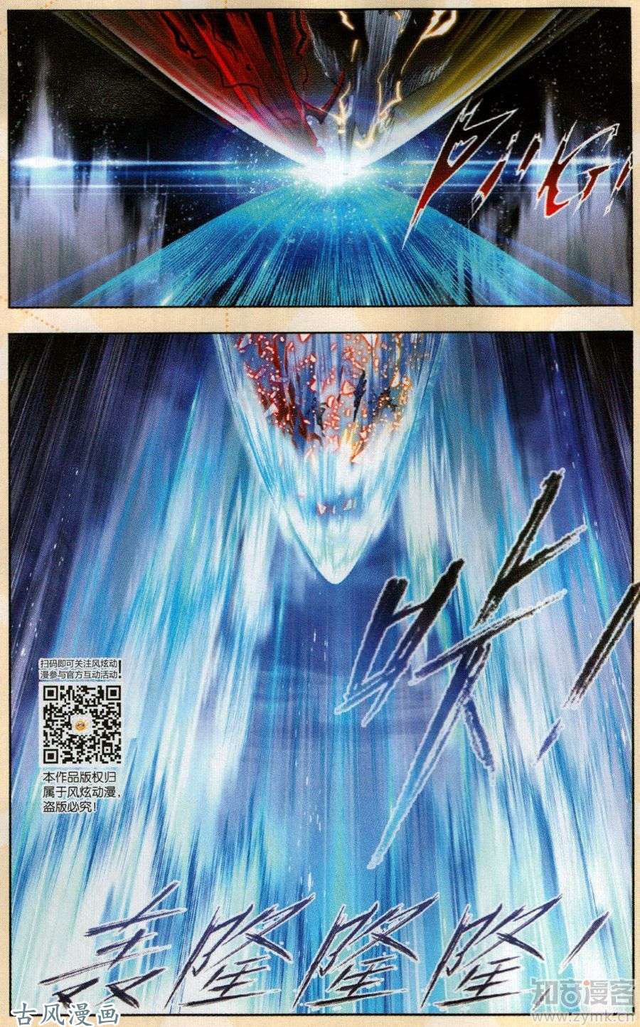 斗罗大陆第196话 最强海魂兽