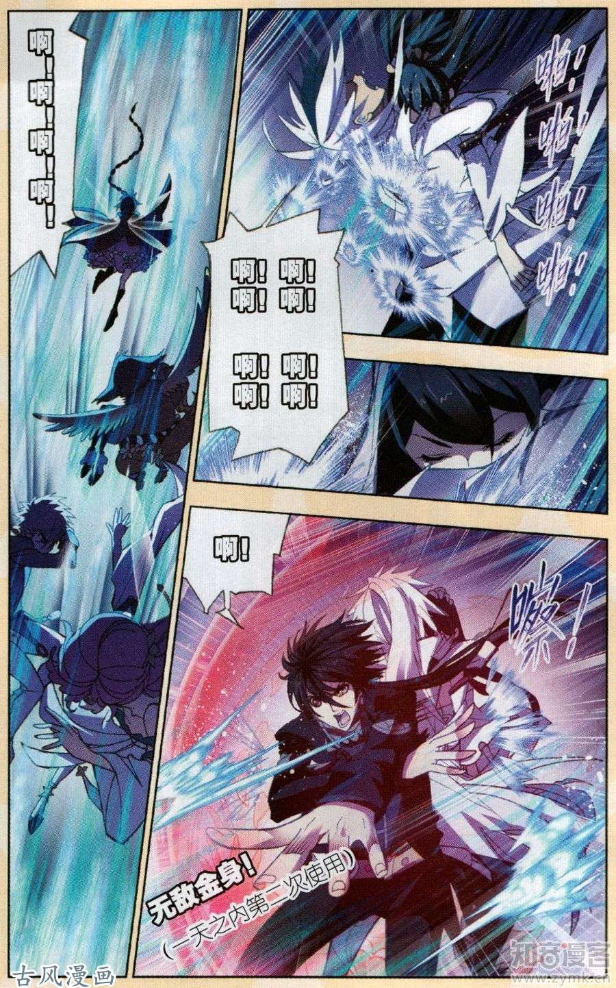 斗罗大陆第196话 最强海魂兽