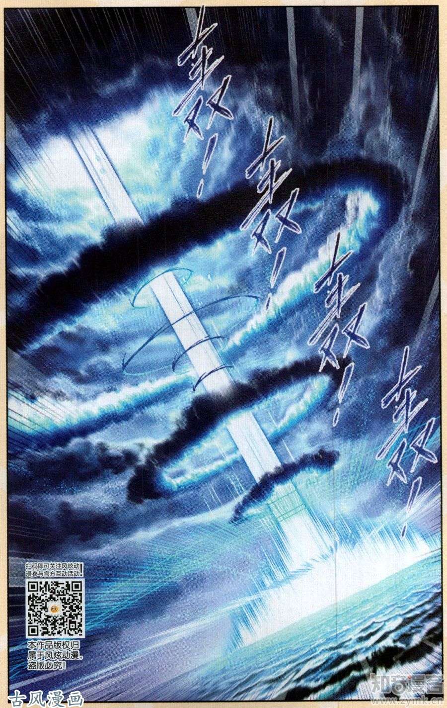 斗罗大陆第196话 最强海魂兽