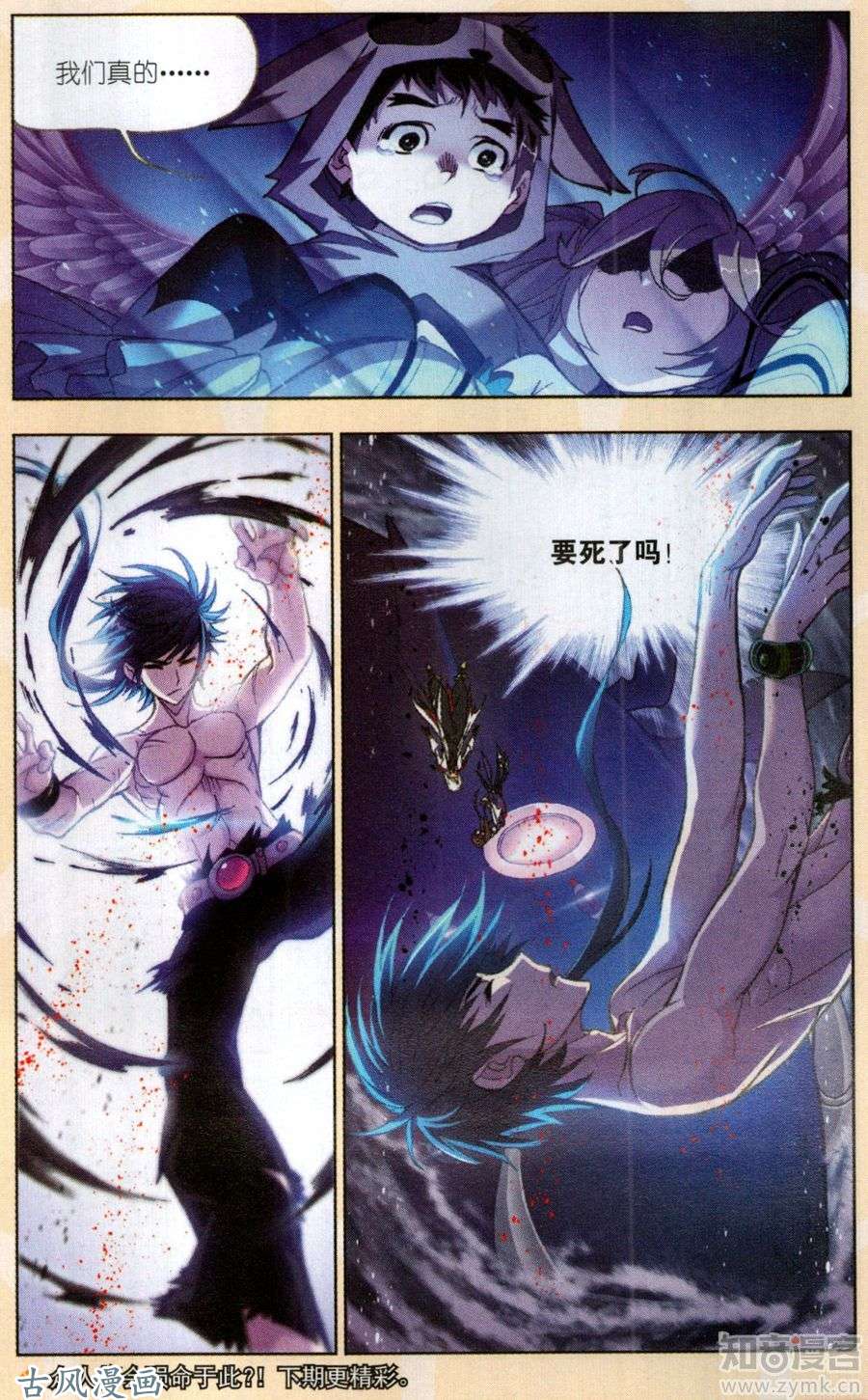 斗罗大陆第196话 最强海魂兽