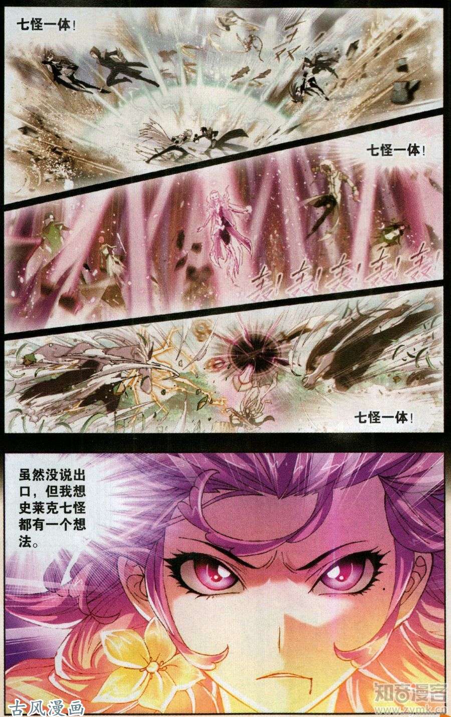 斗罗大陆第197话 殊死一搏