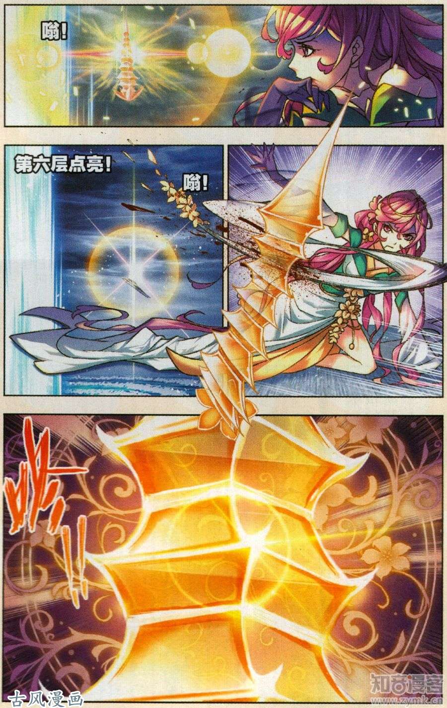 斗罗大陆第197话 殊死一搏