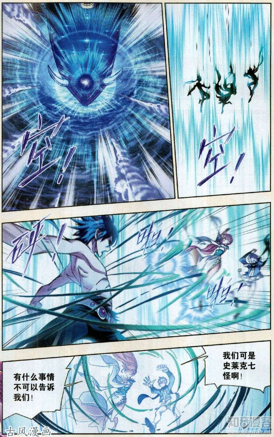 斗罗大陆第197话 殊死一搏