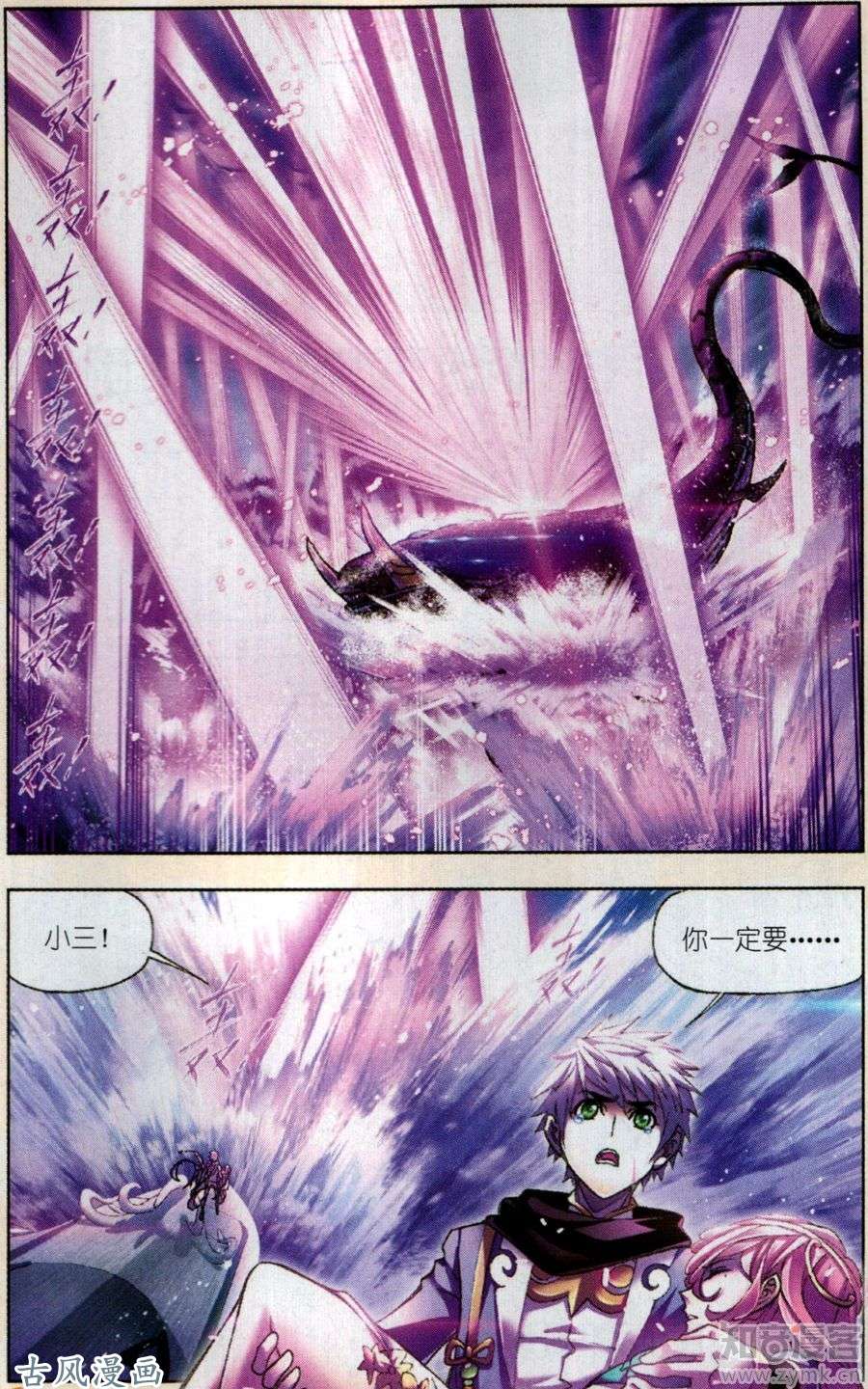 斗罗大陆第198话 最后的爆发