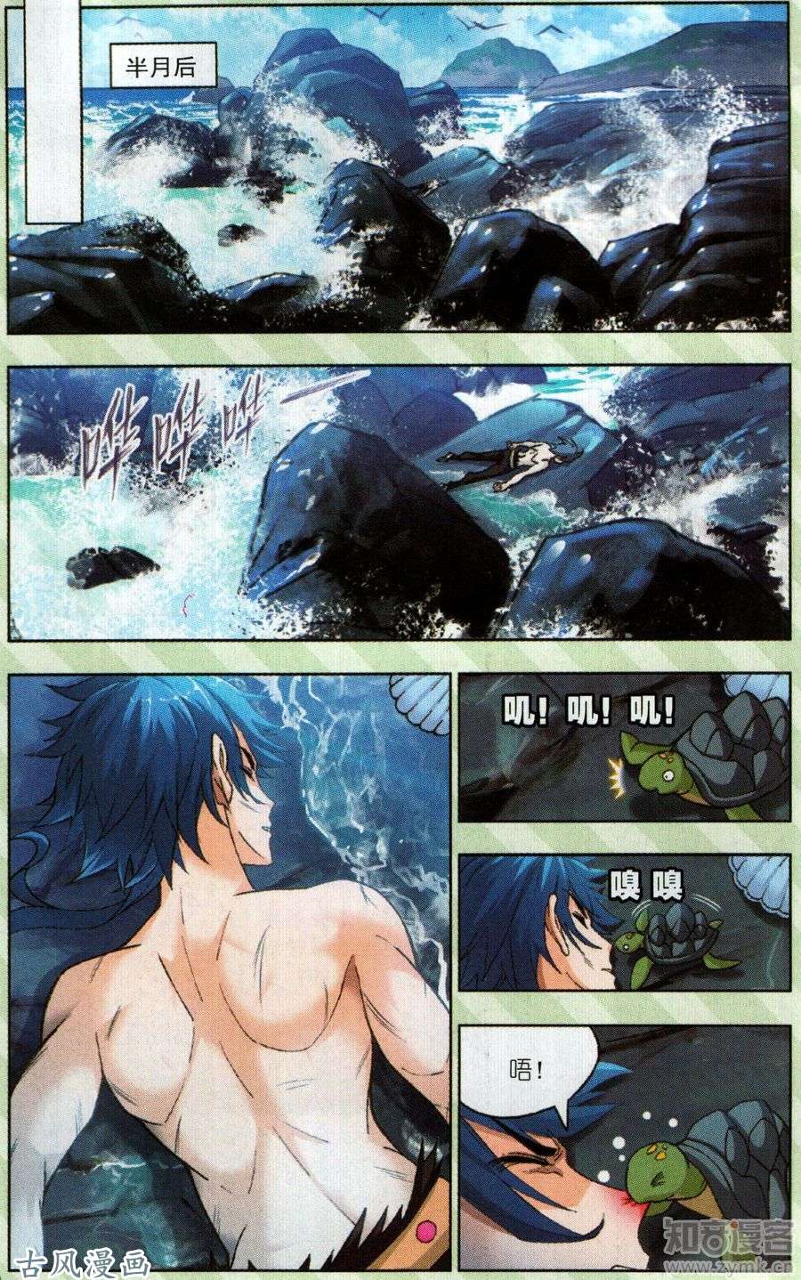 斗罗大陆第199话 紫珍珠岛