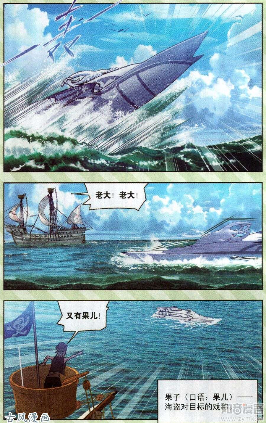 斗罗大陆第199话 紫珍珠岛