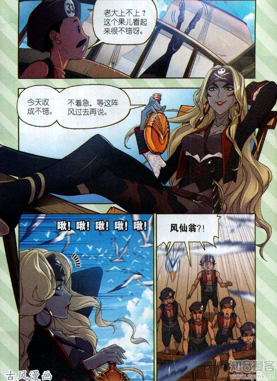 斗罗大陆第199话 紫珍珠岛