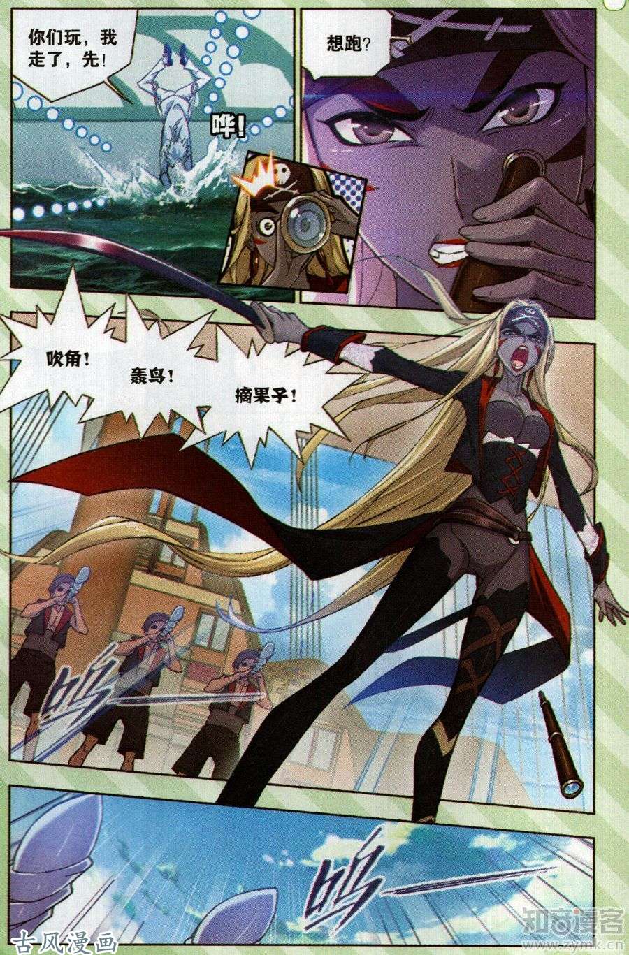 斗罗大陆第199话 紫珍珠岛