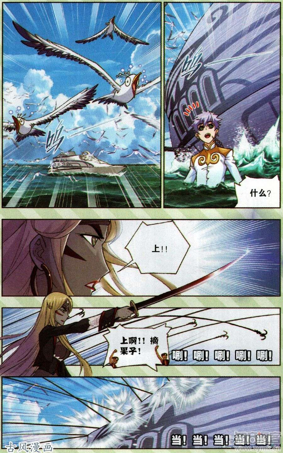 斗罗大陆第199话 紫珍珠岛