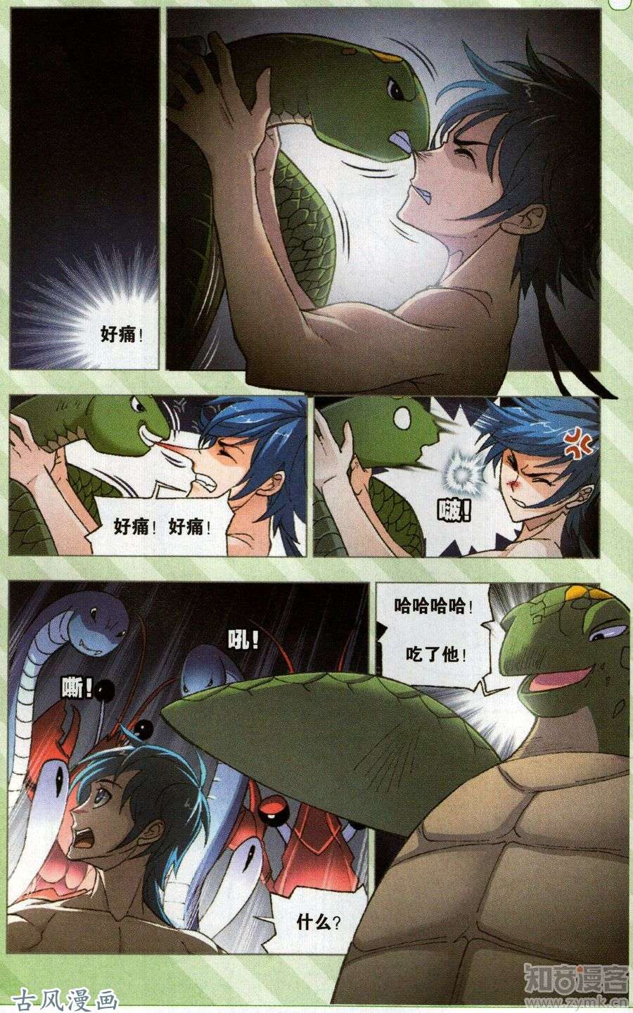 斗罗大陆第199话 紫珍珠岛
