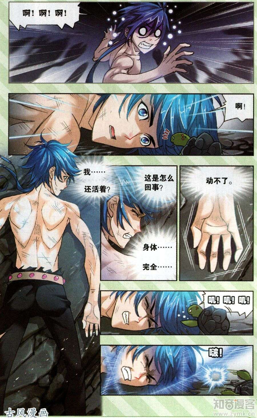 斗罗大陆第199话 紫珍珠岛