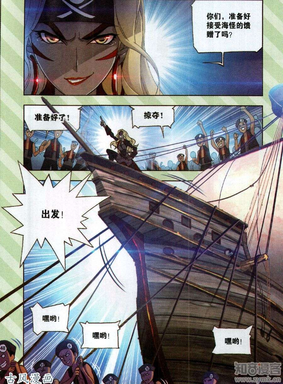 斗罗大陆第199话 紫珍珠岛