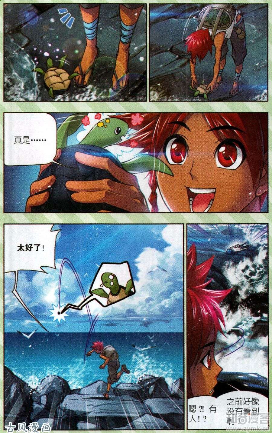 斗罗大陆第199话 紫珍珠岛