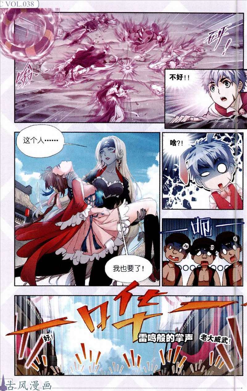 斗罗大陆第201话 灵魂祭祀