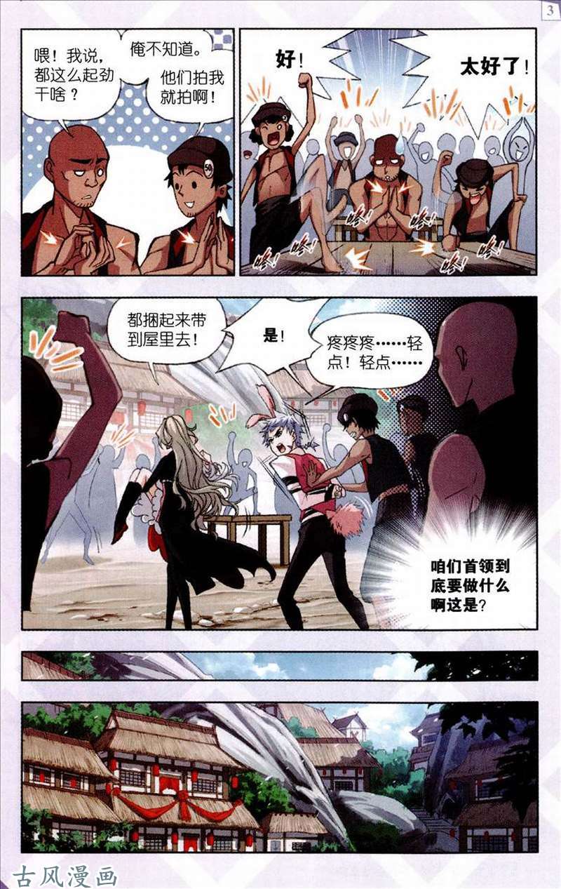 斗罗大陆第201话 灵魂祭祀