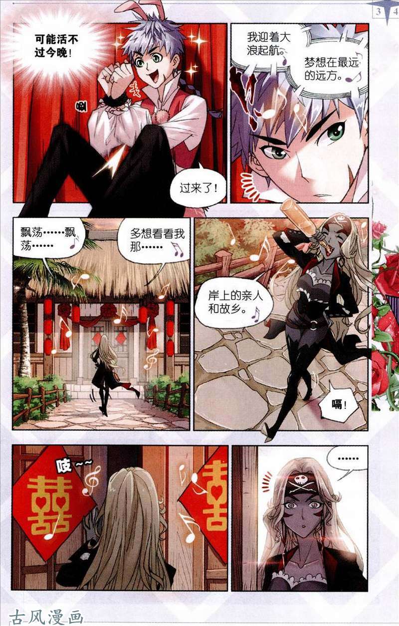 斗罗大陆第201话 灵魂祭祀