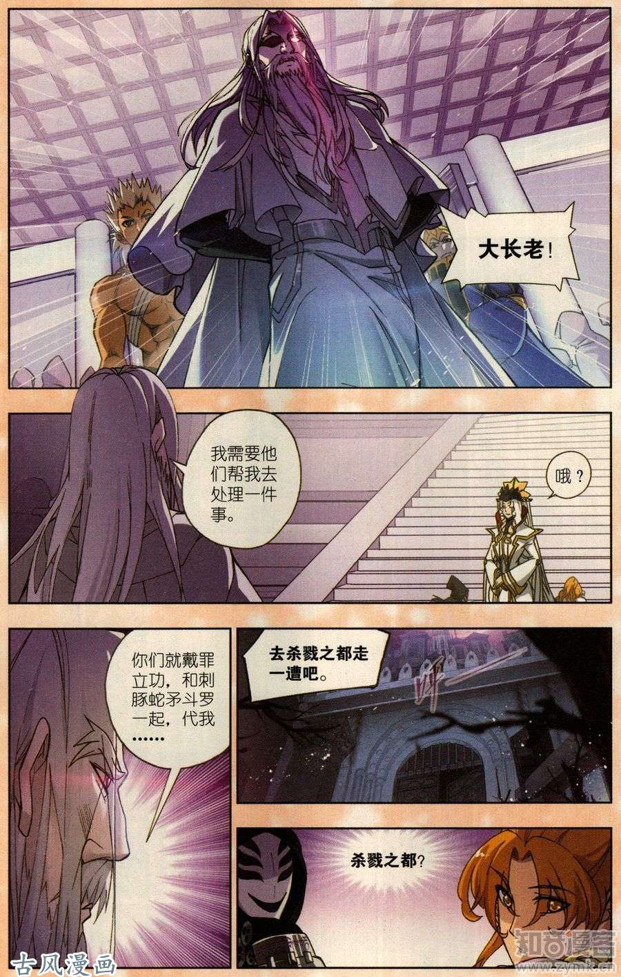 斗罗大陆番外：恶魔出世（一）