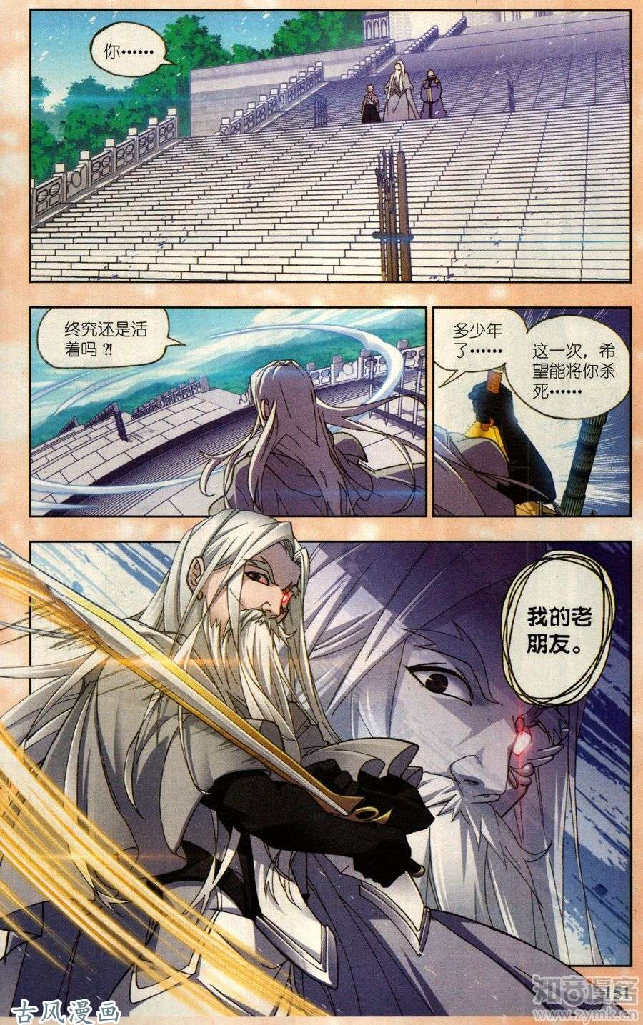斗罗大陆番外：恶魔出世（一）