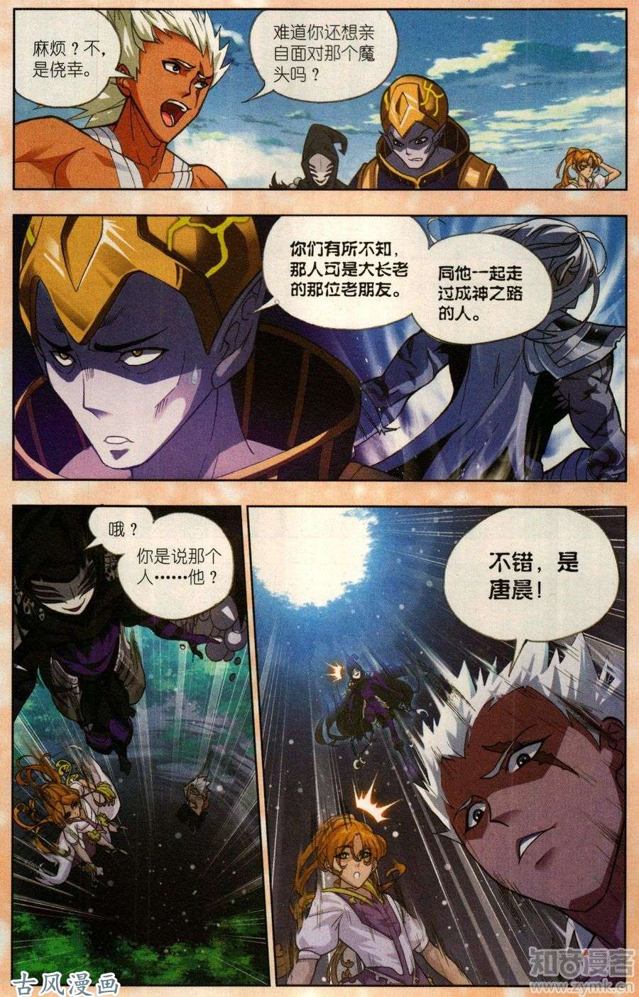 斗罗大陆番外：恶魔出世（一）