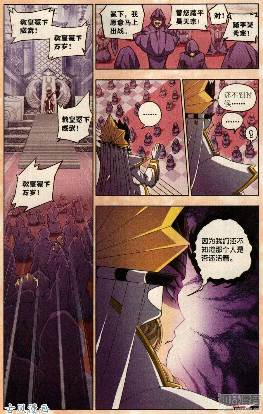 斗罗大陆番外：恶魔出世（一）