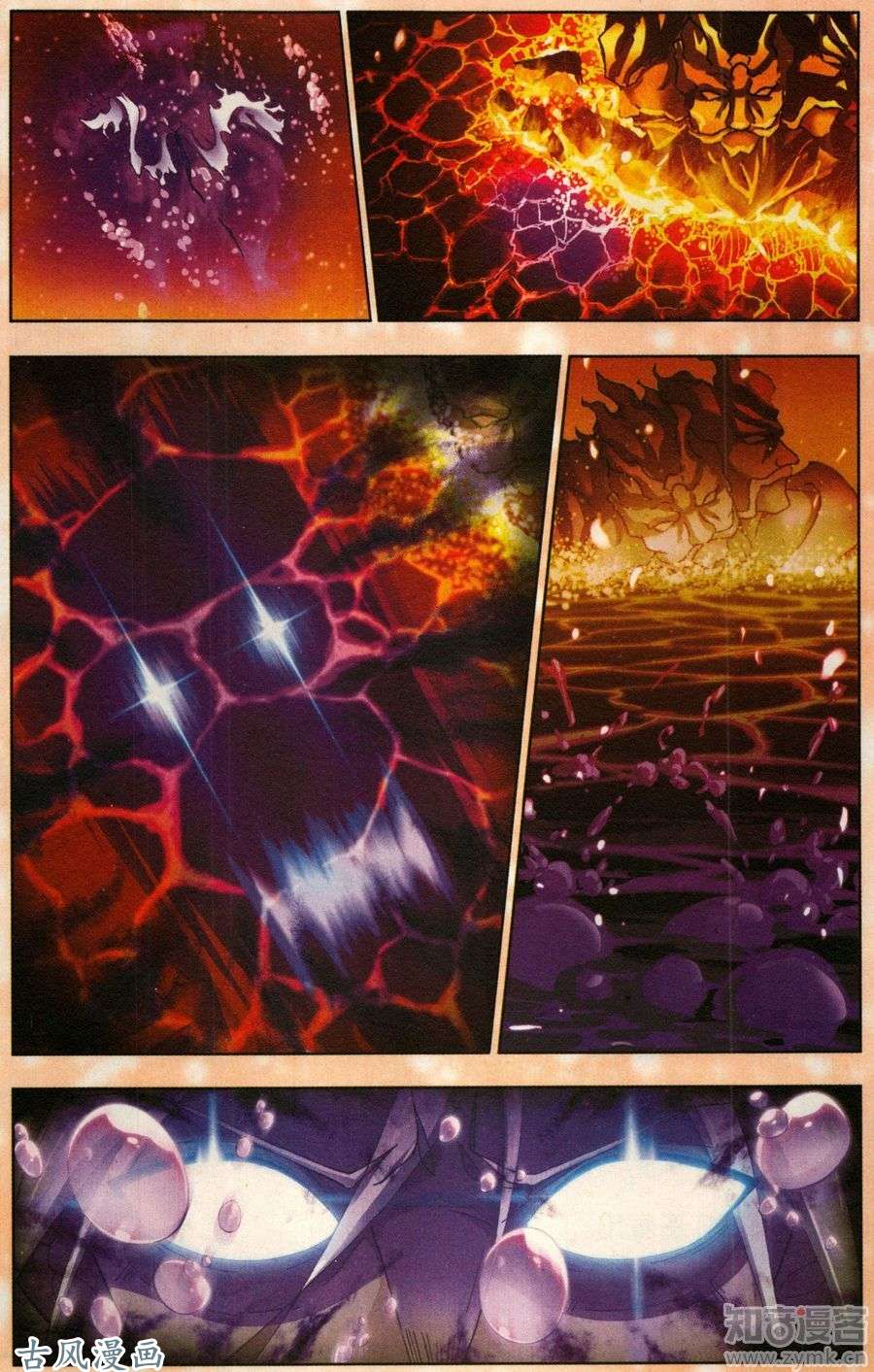 斗罗大陆番外：恶魔出世（一）