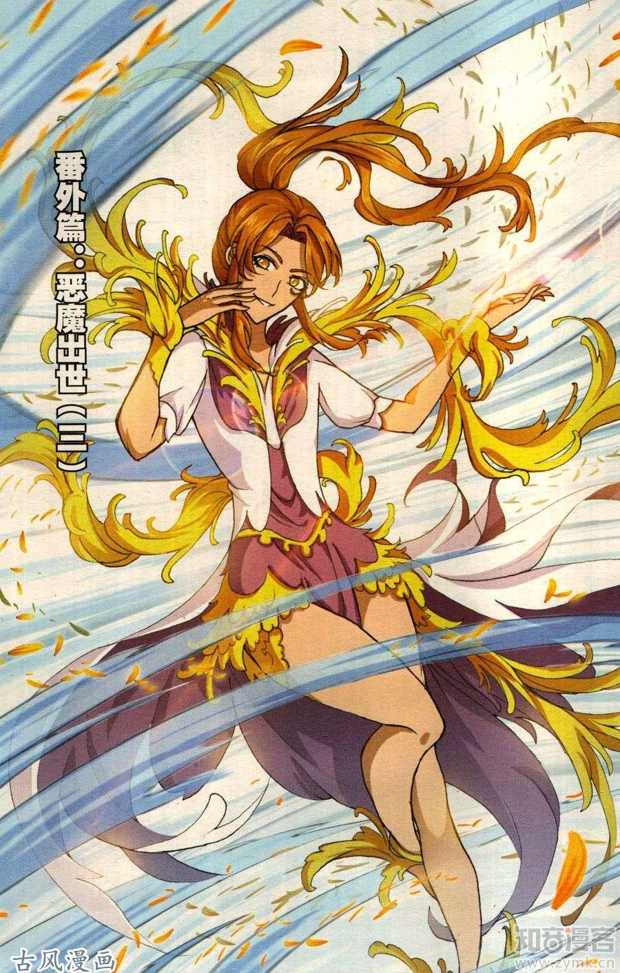 斗罗大陆番外：恶魔出世（三）