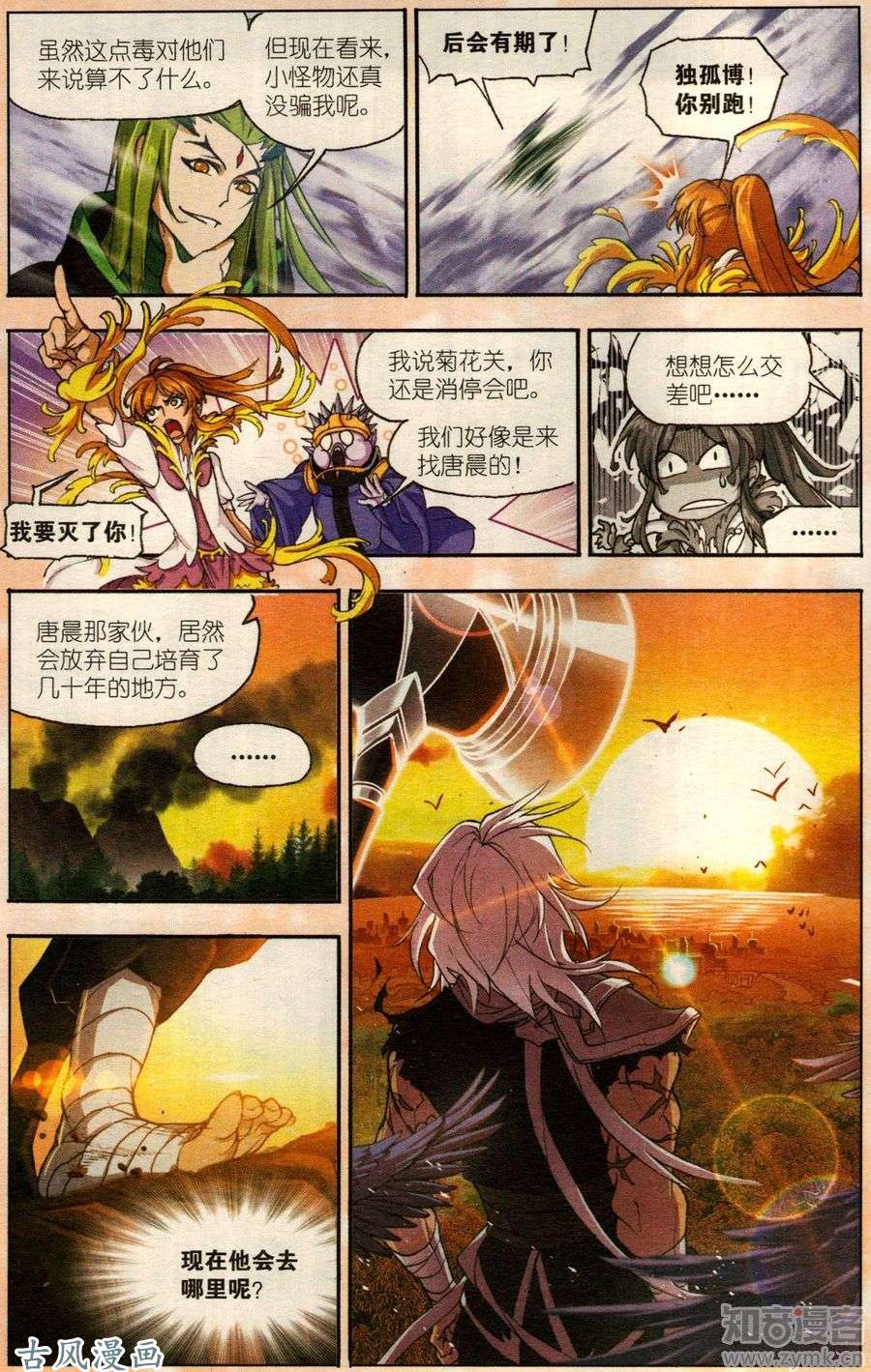 斗罗大陆番外：恶魔出世（三）