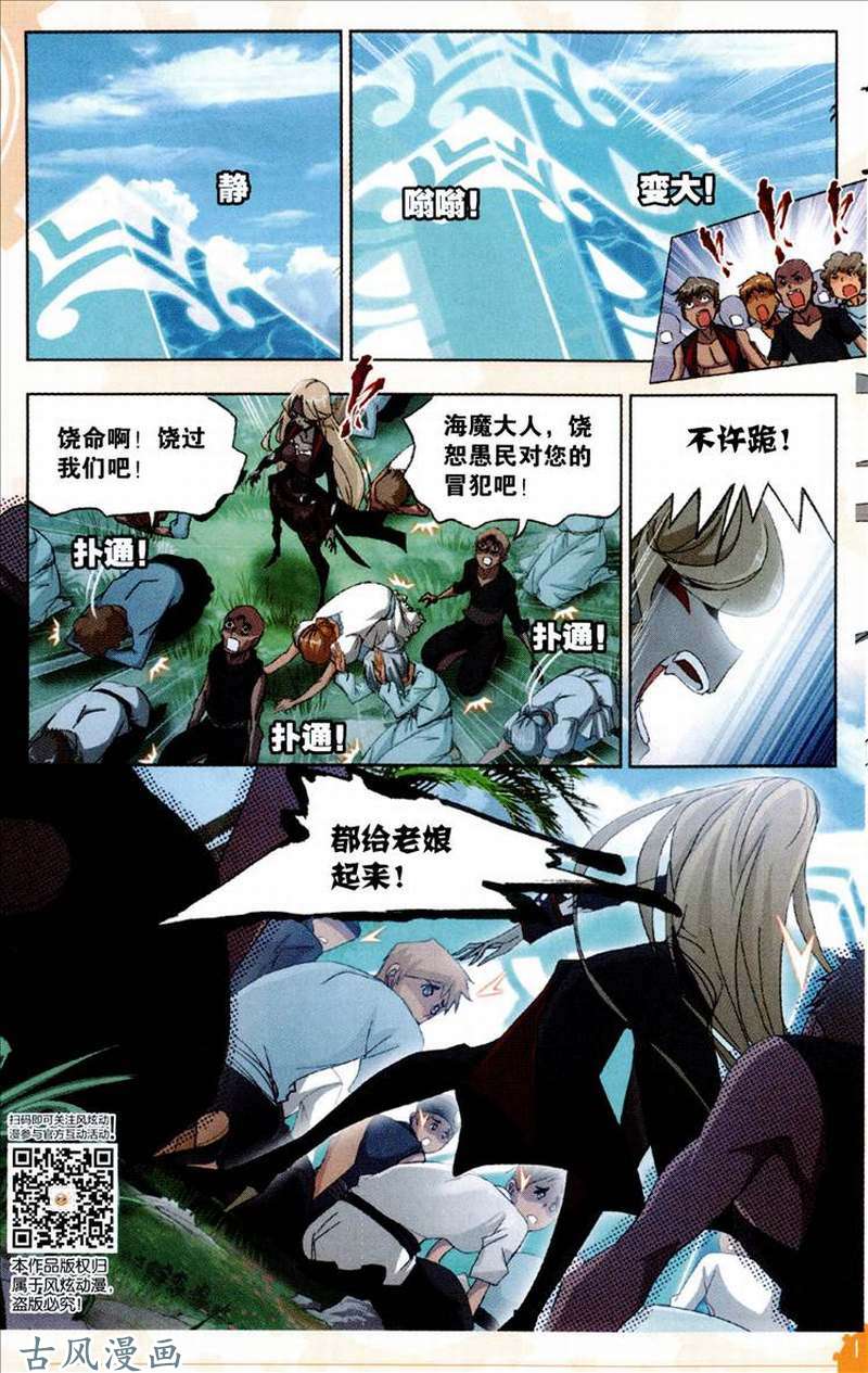 斗罗大陆第204话 唐三苏醒