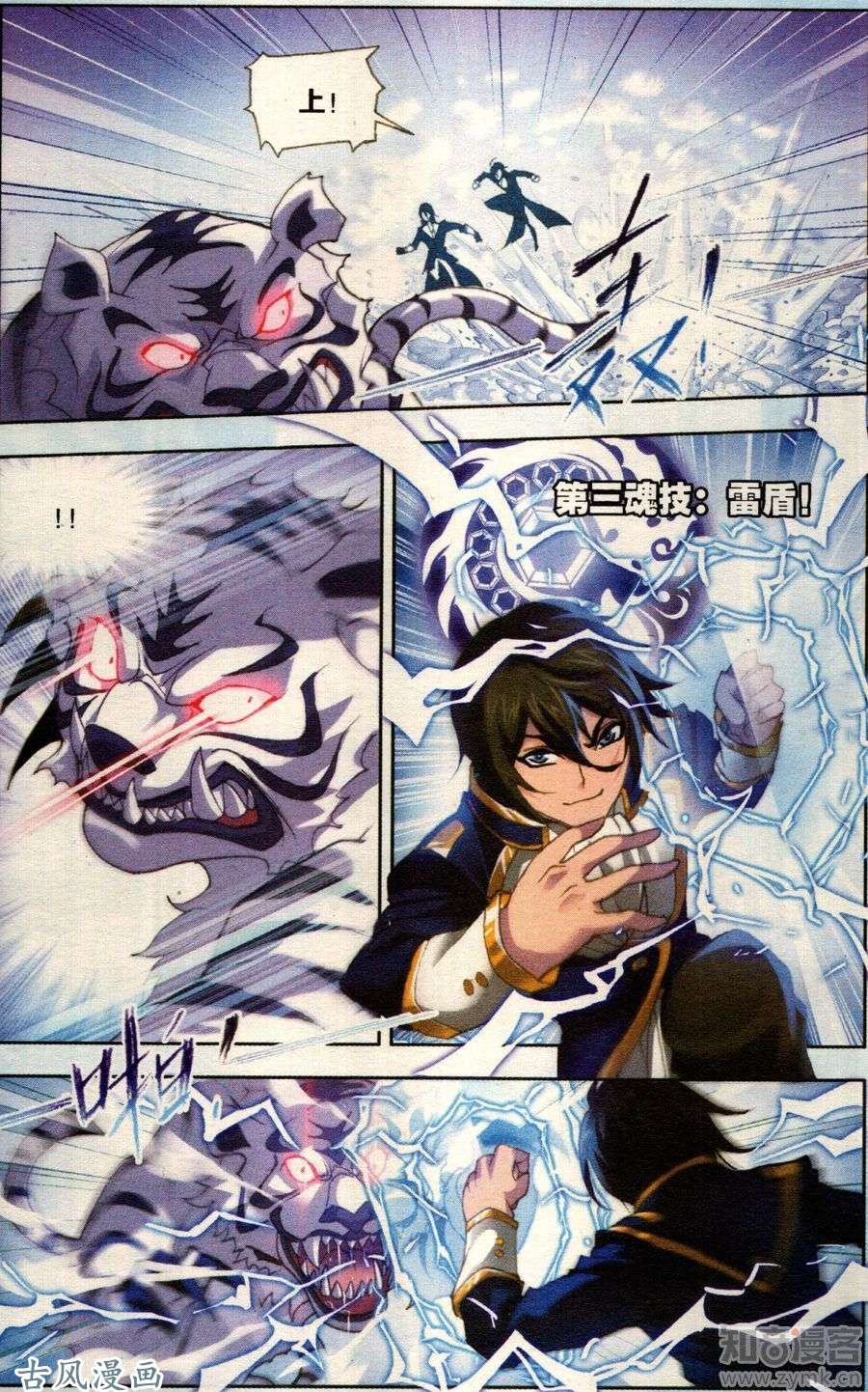 斗罗大陆番外篇 复仇（1）