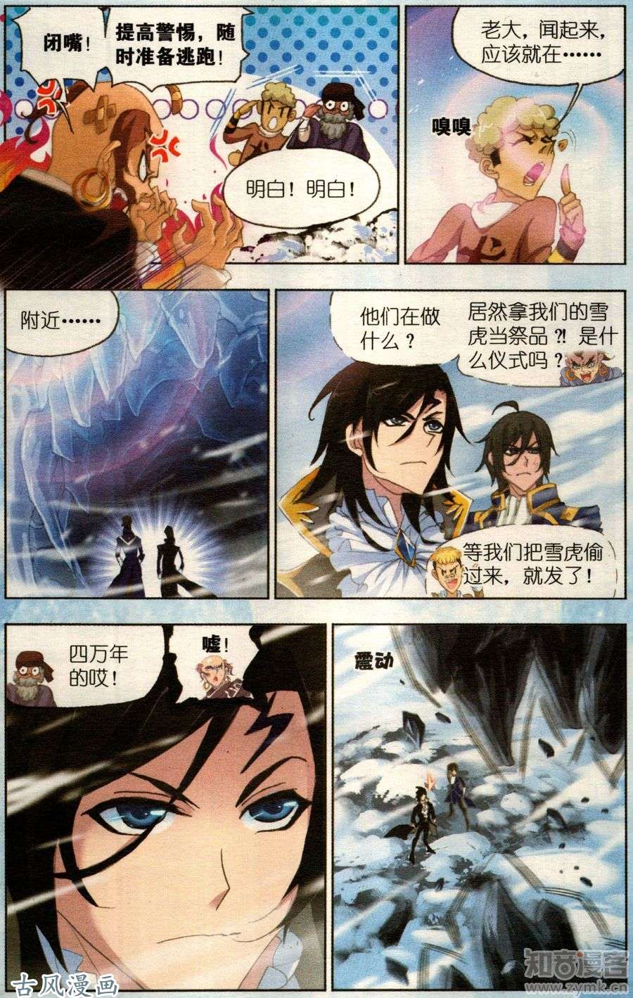 斗罗大陆番外篇 复仇（1）