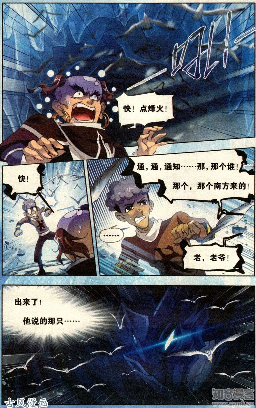 斗罗大陆番外篇 复仇（1）