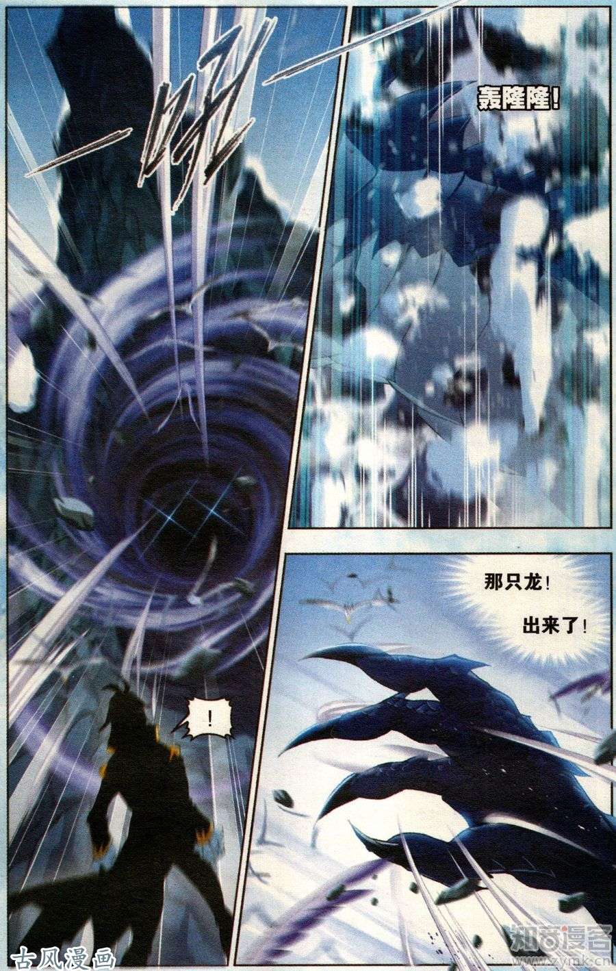 斗罗大陆番外篇 复仇（1）