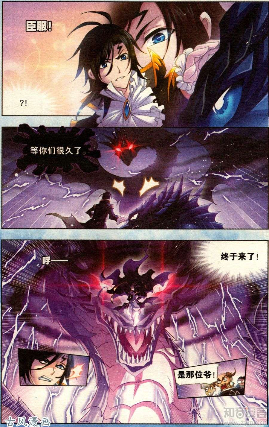 斗罗大陆番外篇 复仇（1）