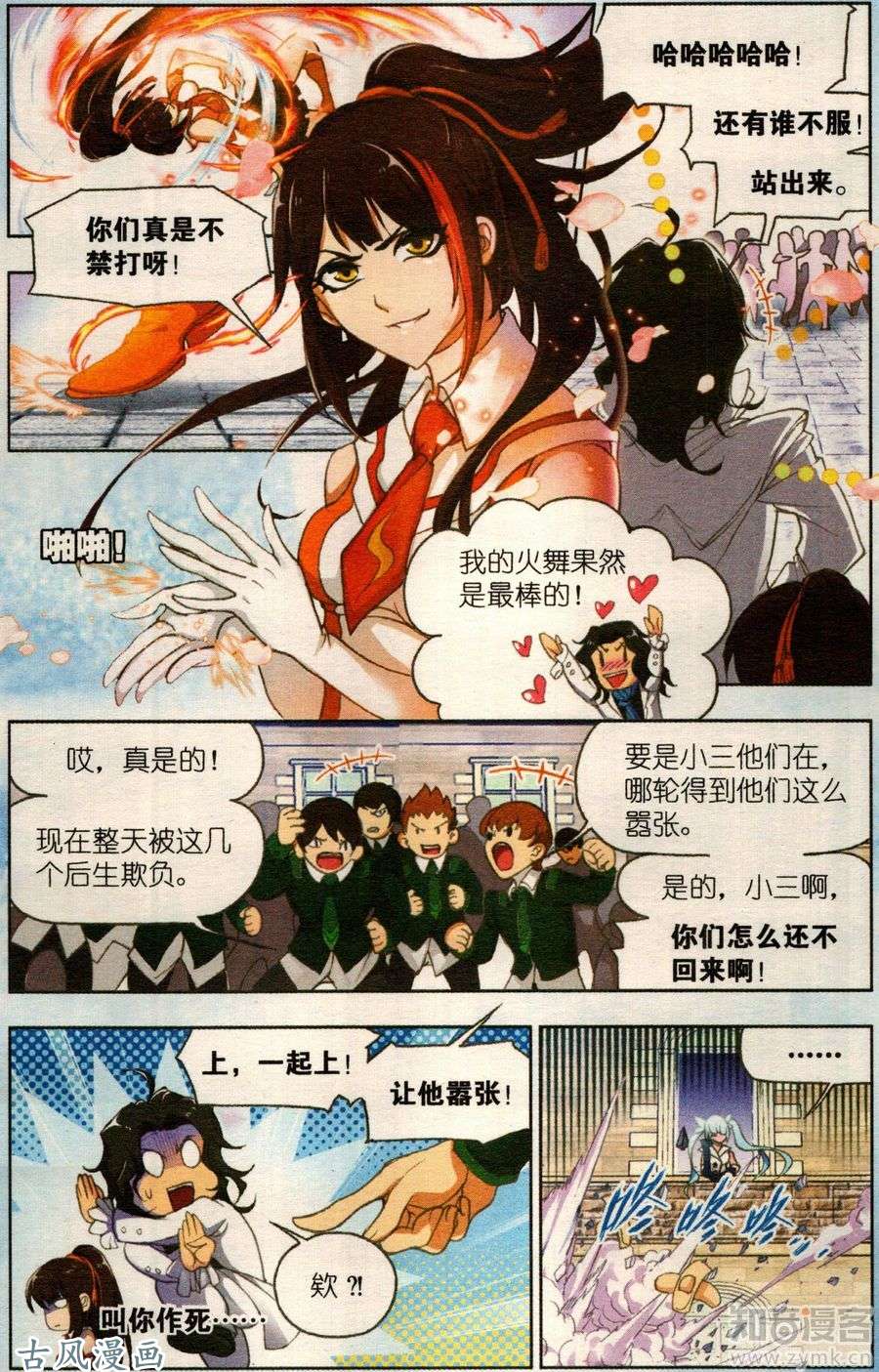 斗罗大陆番外篇 复仇（1）