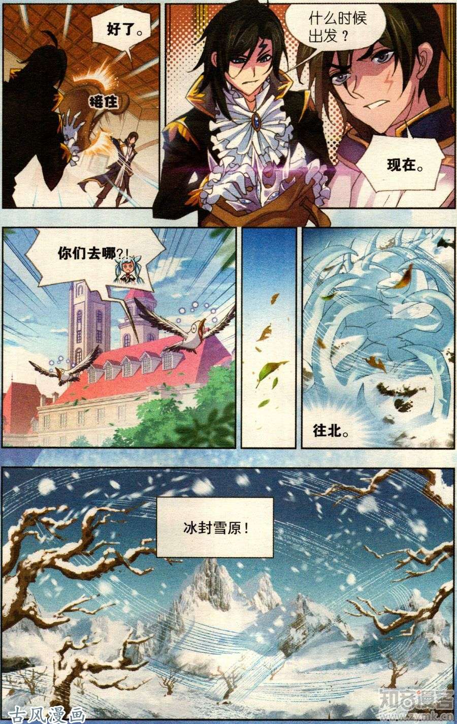 斗罗大陆番外篇 复仇（1）
