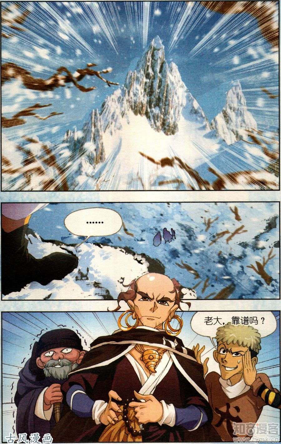 斗罗大陆番外篇 复仇（1）