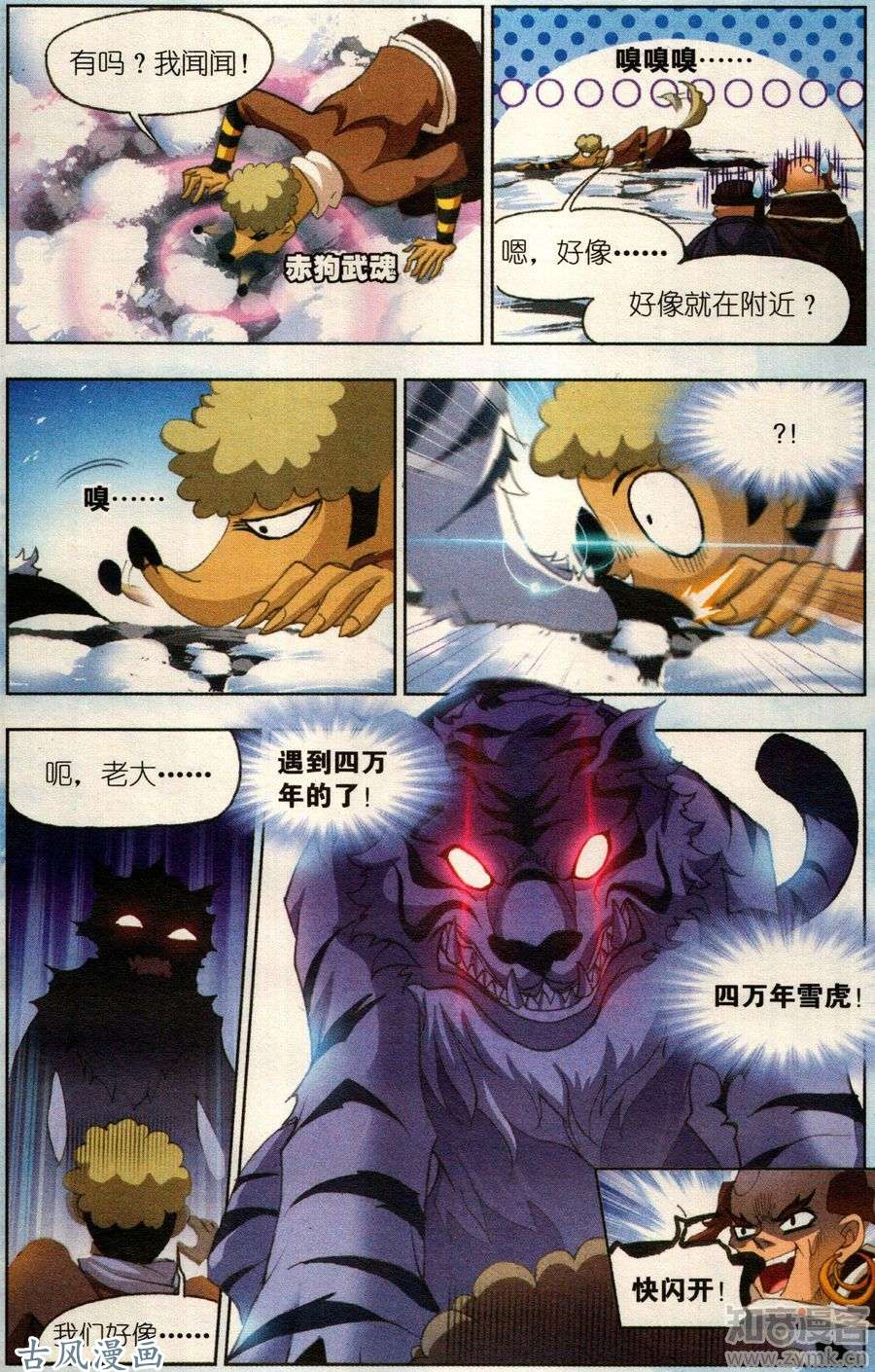 斗罗大陆番外篇 复仇（1）