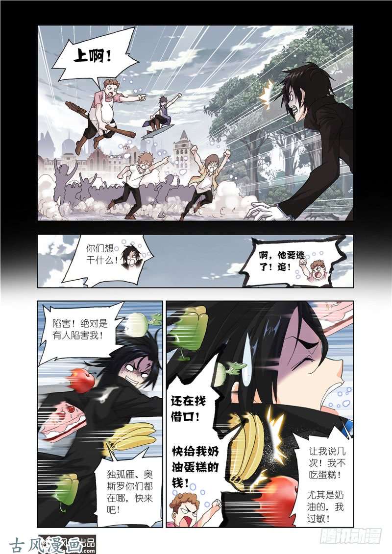 斗罗大陆番外12 玉天恒（1）