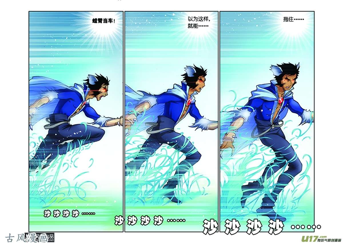 斗罗大陆12 学院战争（2）