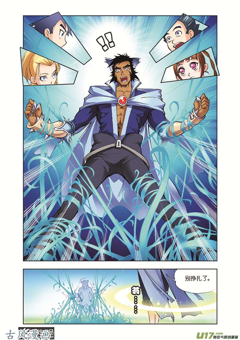 斗罗大陆12 学院战争（2）