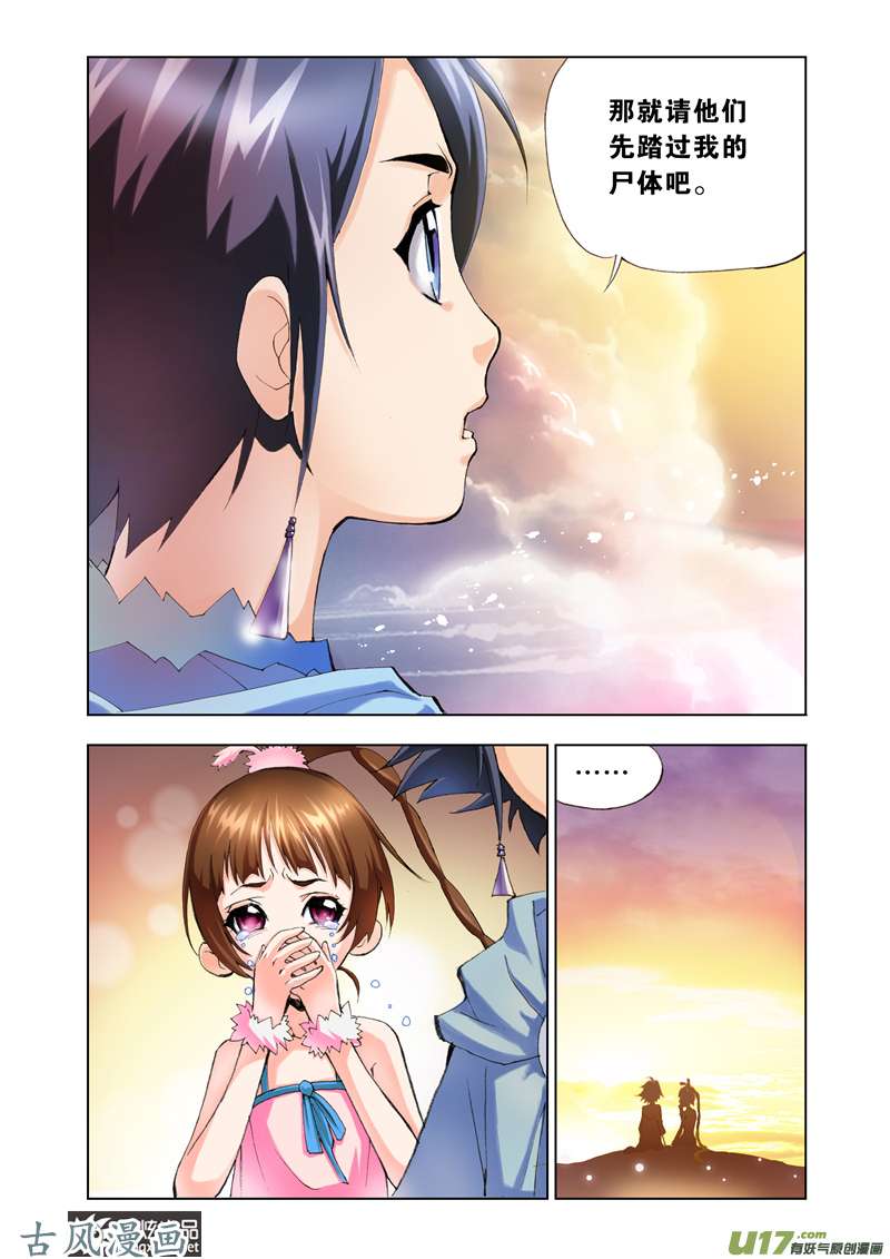 斗罗大陆17 话家（4）