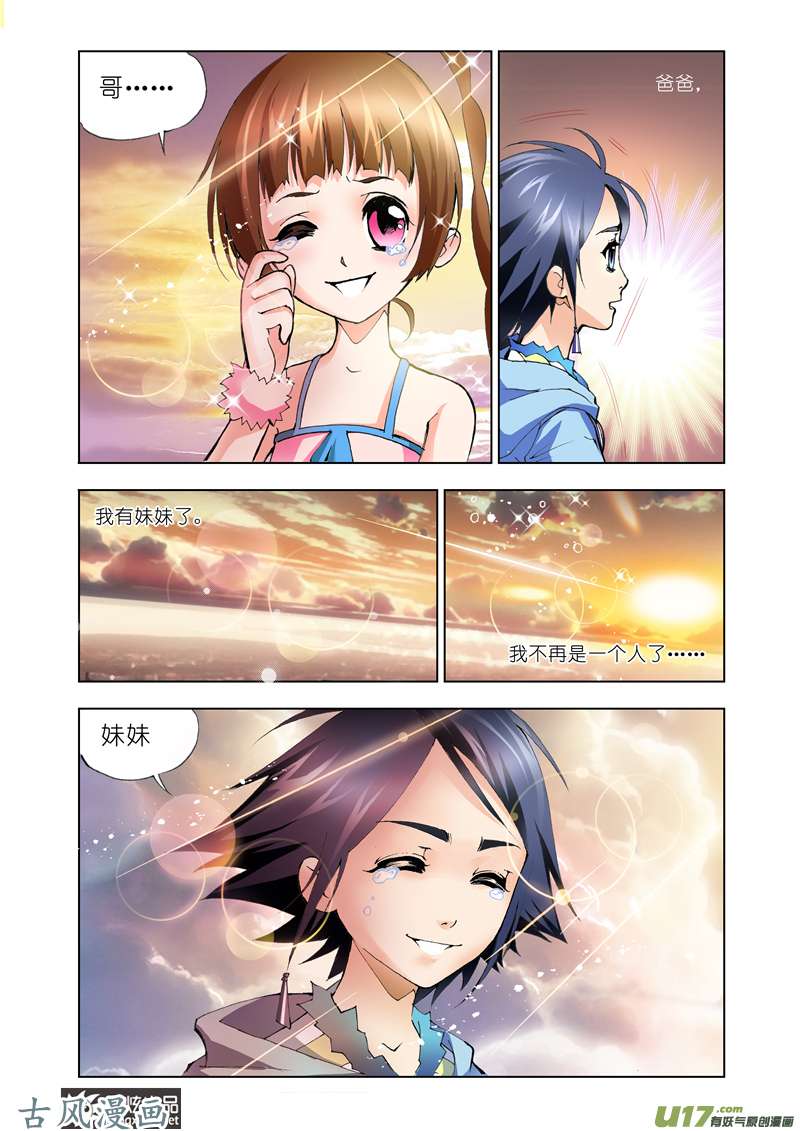 斗罗大陆17 话家（4）