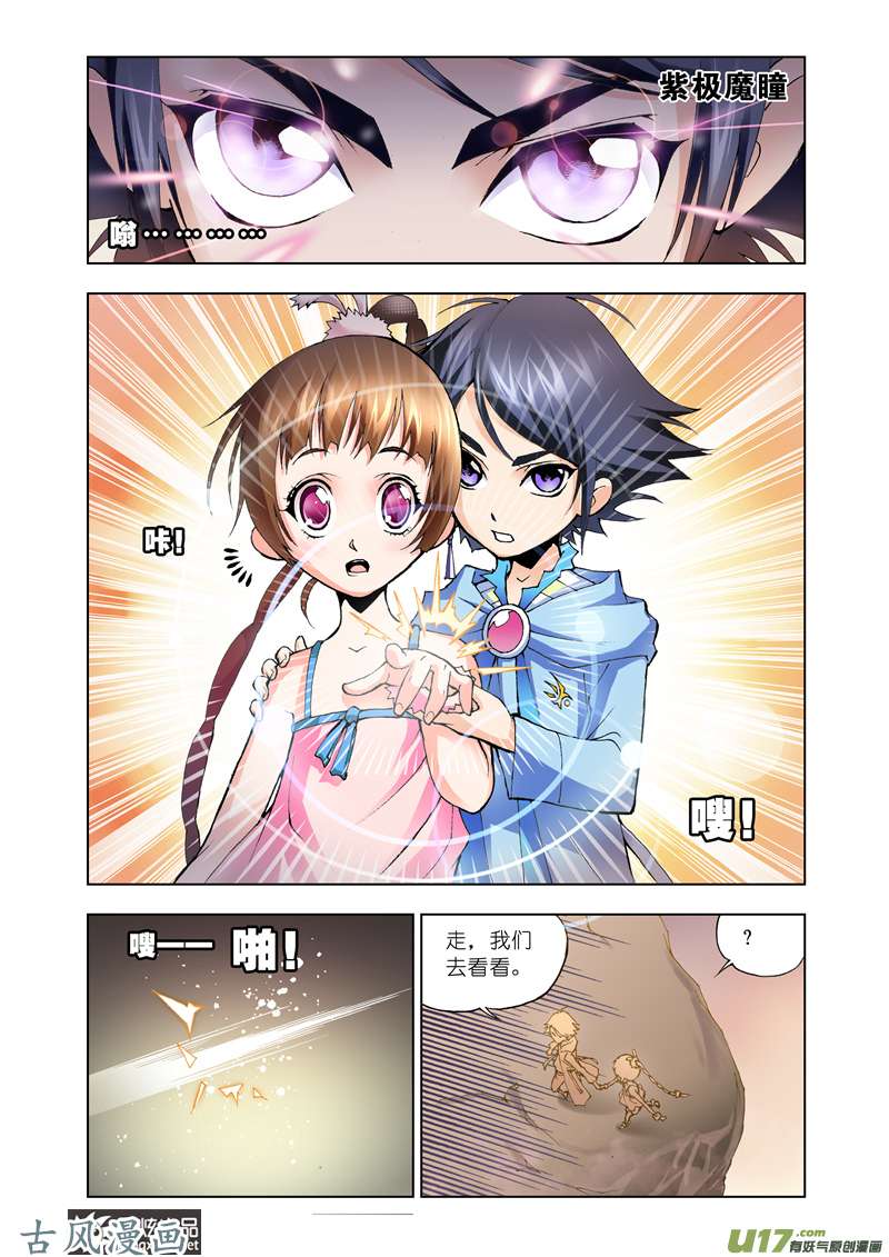 斗罗大陆18 话家（5）