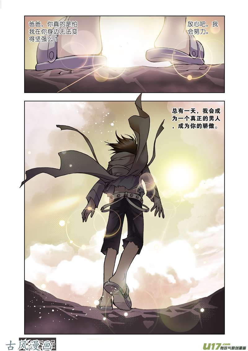 斗罗大陆18 话家（5）