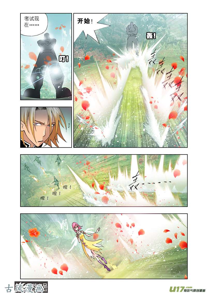 斗罗大陆27 魂圣之威（1）